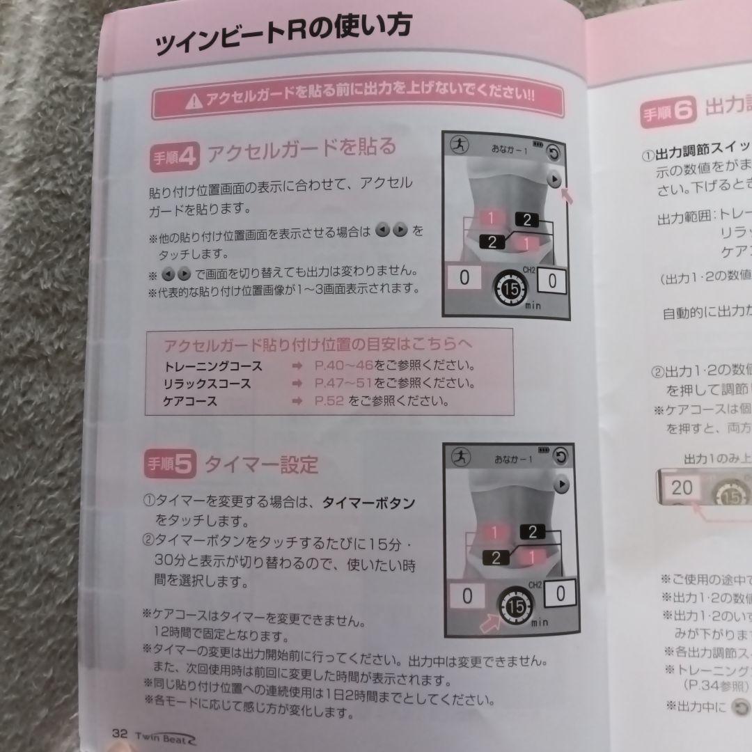 伊藤超短波 ツインビートR 美顔器 EMS機能付き