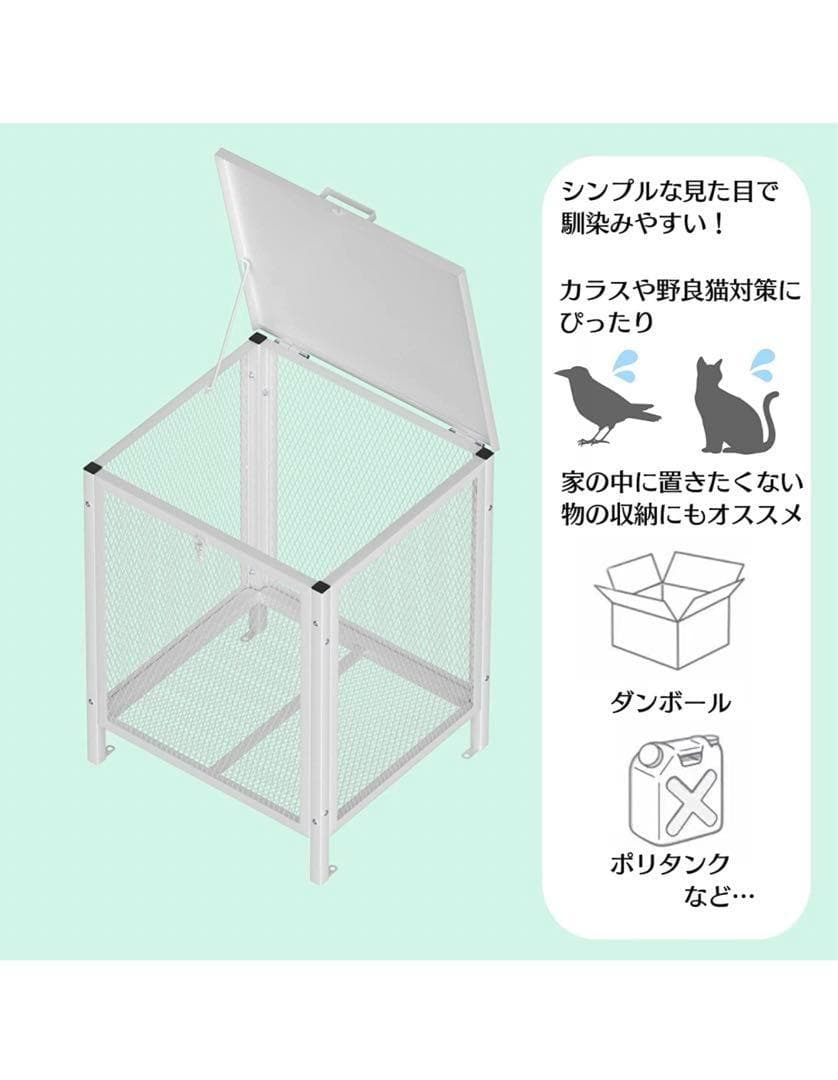 【戸別回収に最適】ゴミステーション GS0701 カラス対策 屋外用