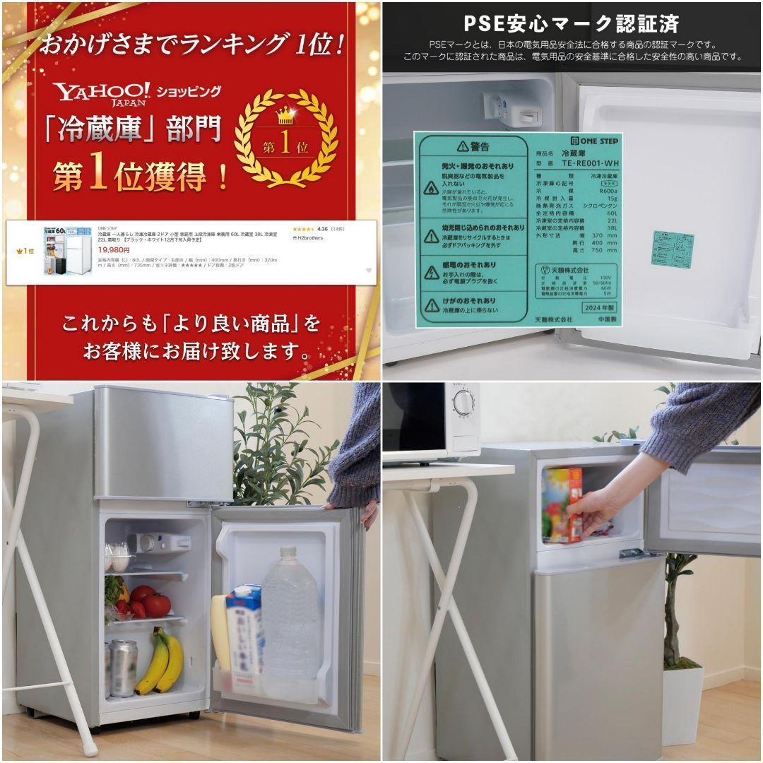 冷蔵庫 一人暮らし 冷凍冷蔵庫 家庭用 冷凍庫 業務用 60L ブラック2499