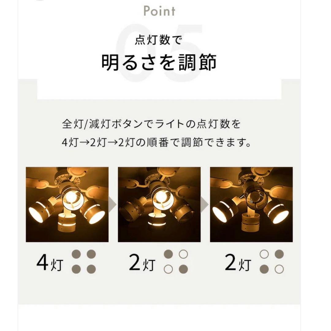 お値下げ【新品未使用】シーリングファンライト 4灯