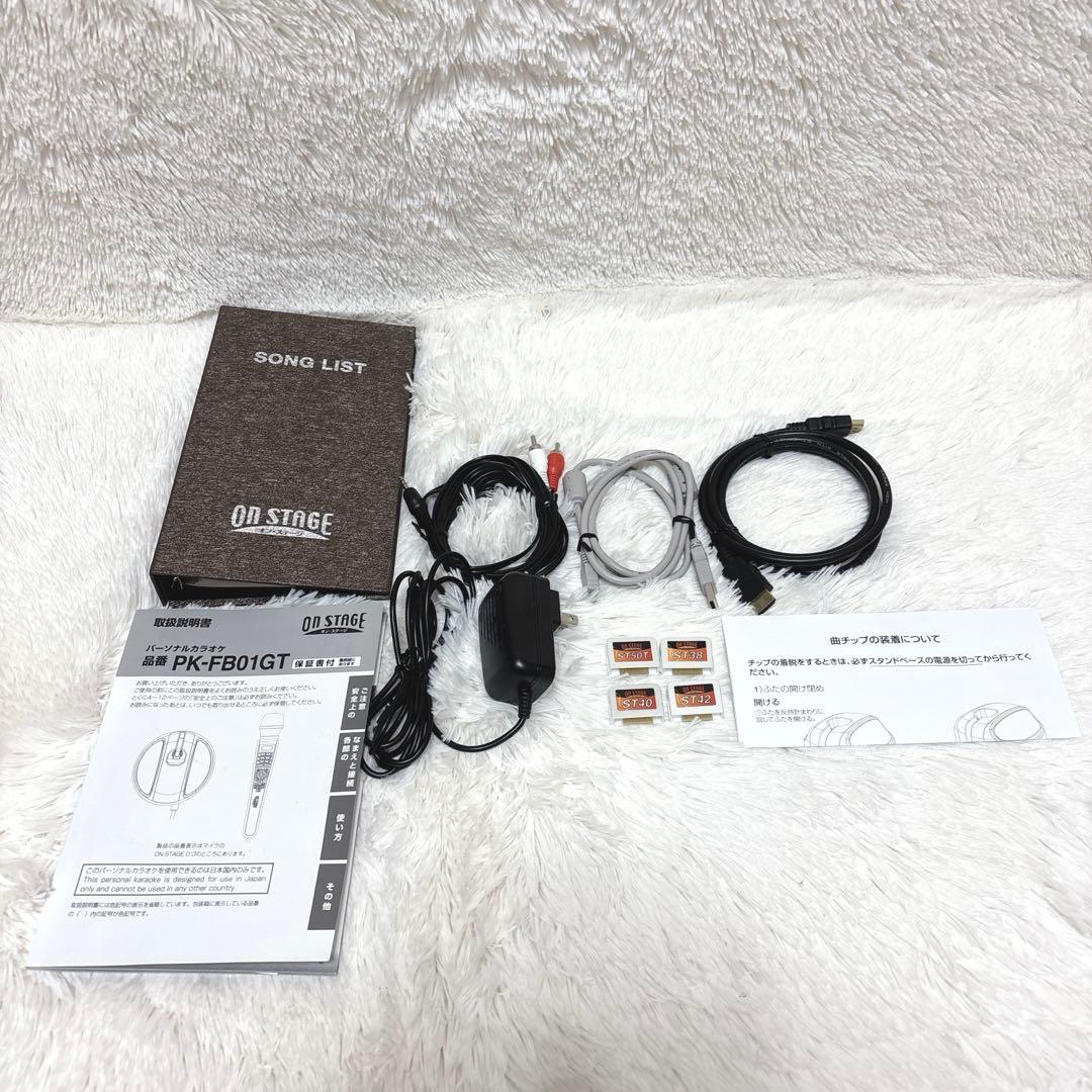 【極希少】ONSTAGE オンステージ パーソナルカラオケ PK-FB01GT