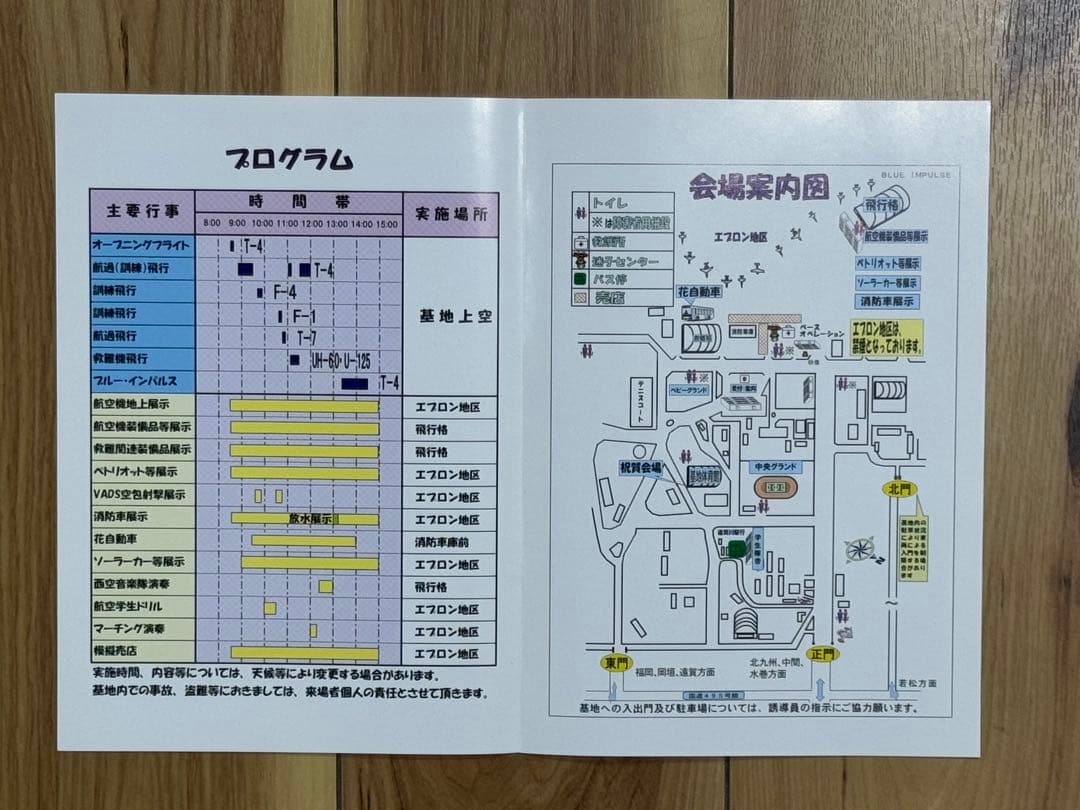 2006年 ブルーインパルス直筆サイン入りカレンダー他　全4点