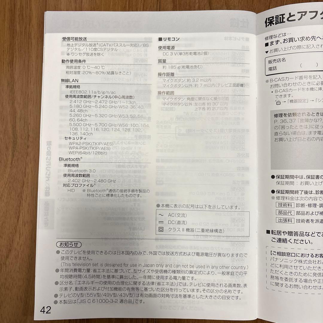 Panasonic VIERA TH-55FX750 55インチテレビ