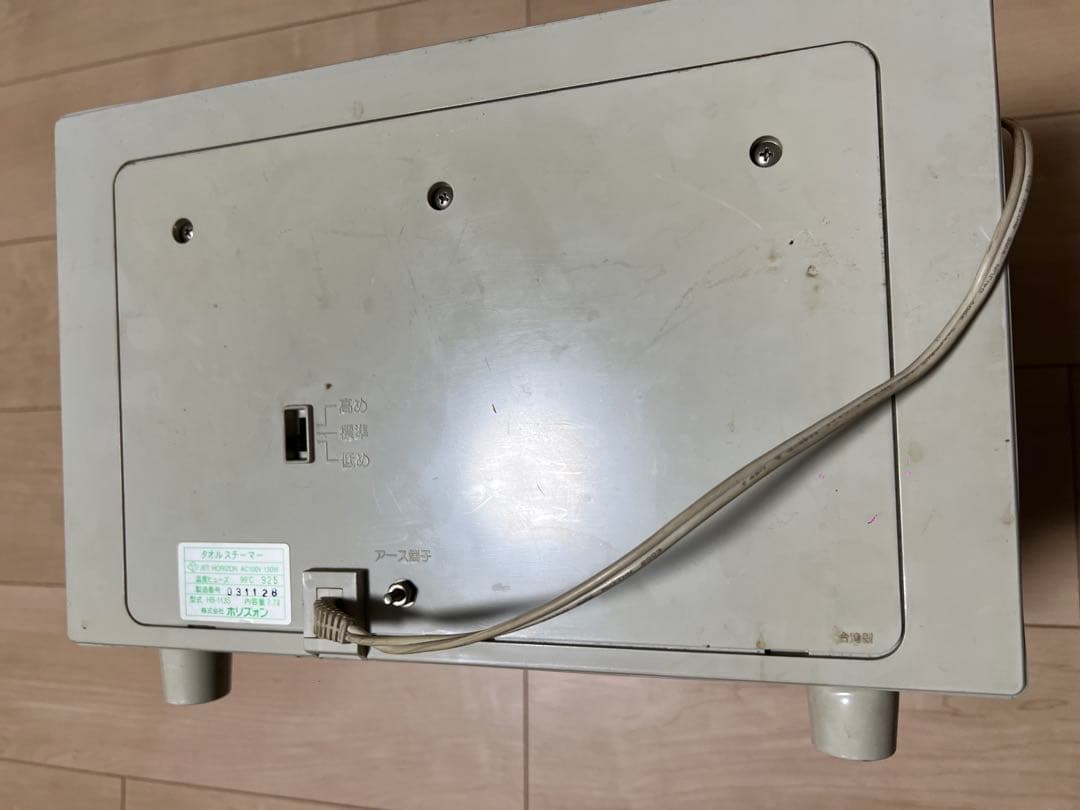 HORIZON タオルスチーマー ホワイト ホリズォン HB-P113S