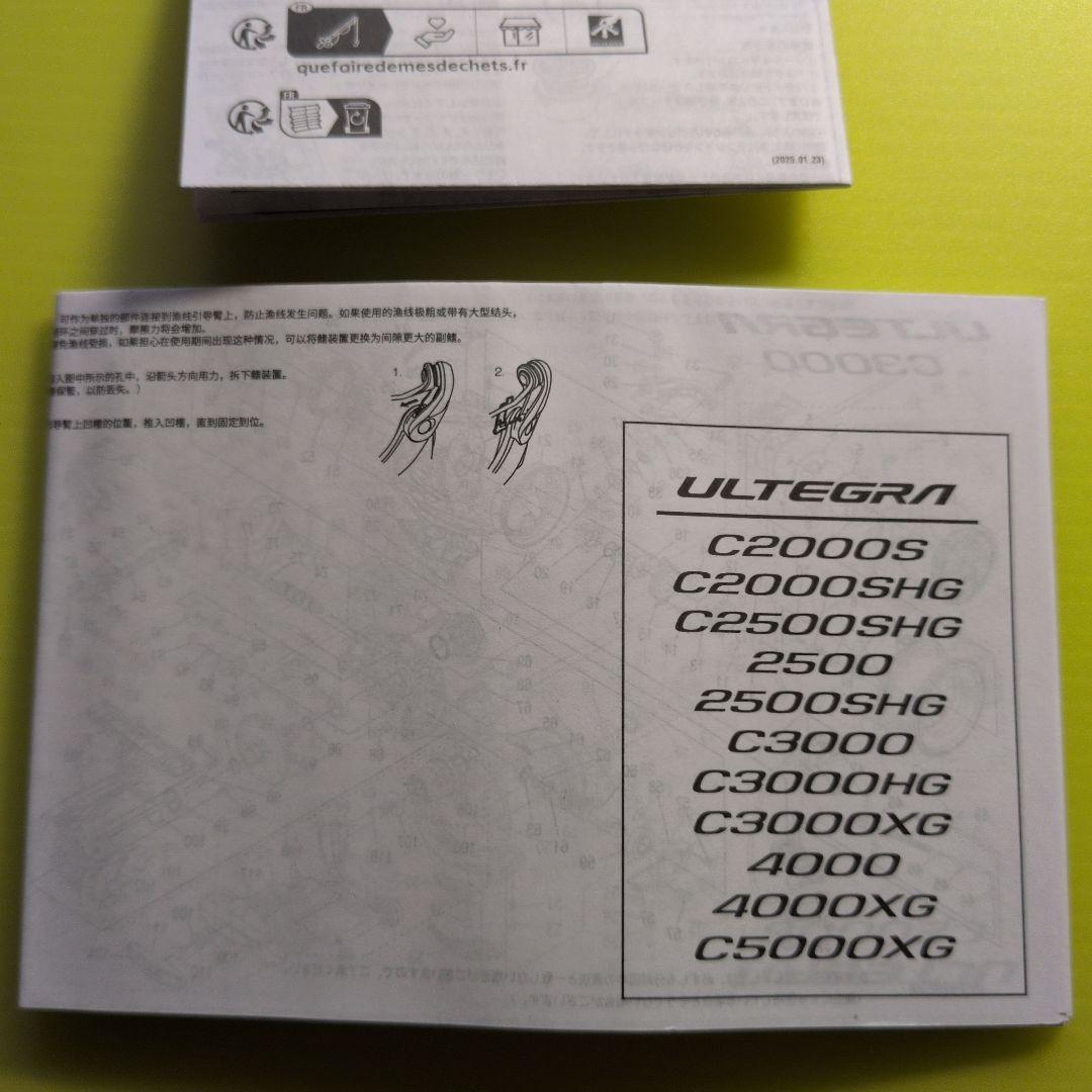 T*c様 シマノ 21アルテグラ C2000S スピニングリール 中古美品 匿配