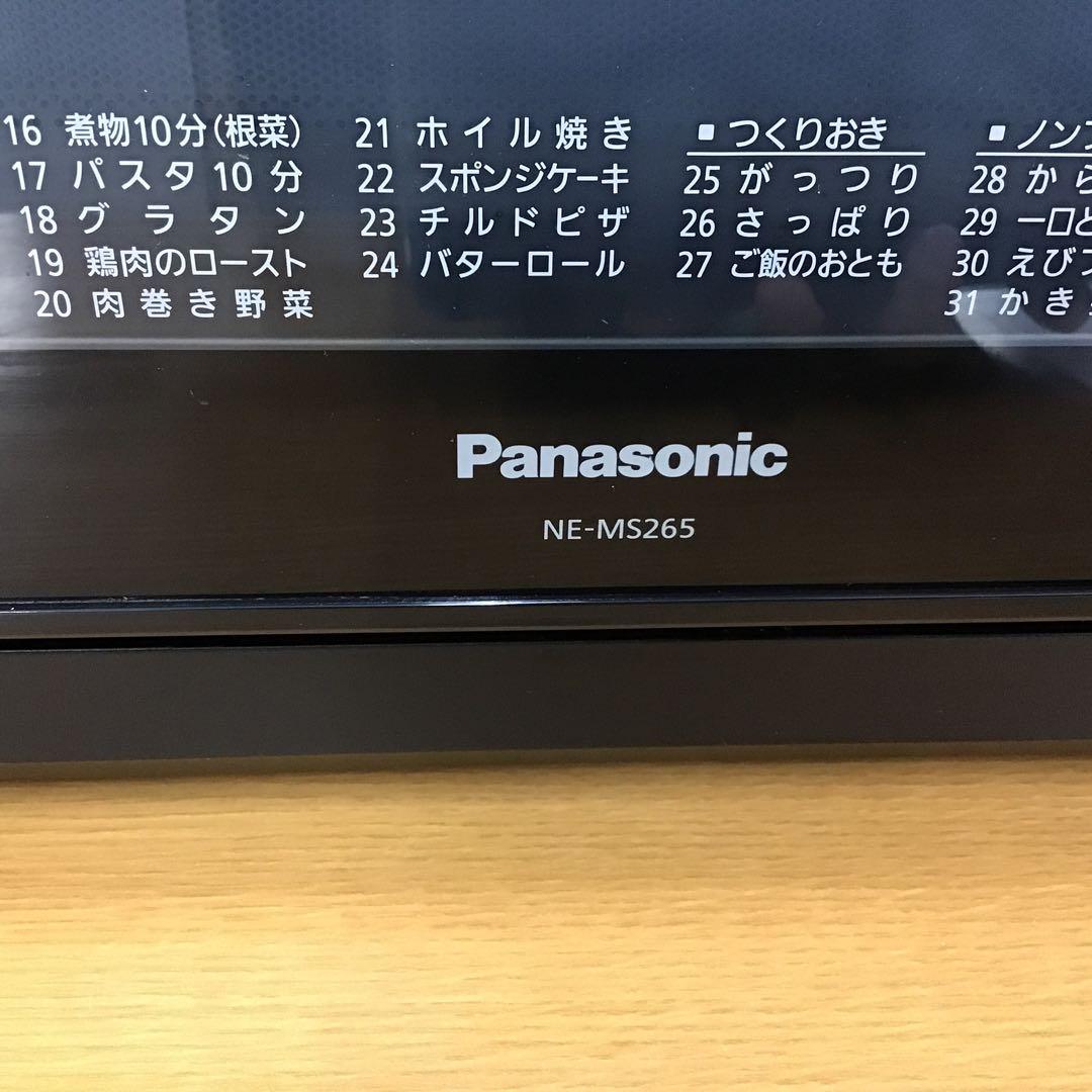 Panasonic オーブンレン NE-MS265-K 電子レンジ 2019年製