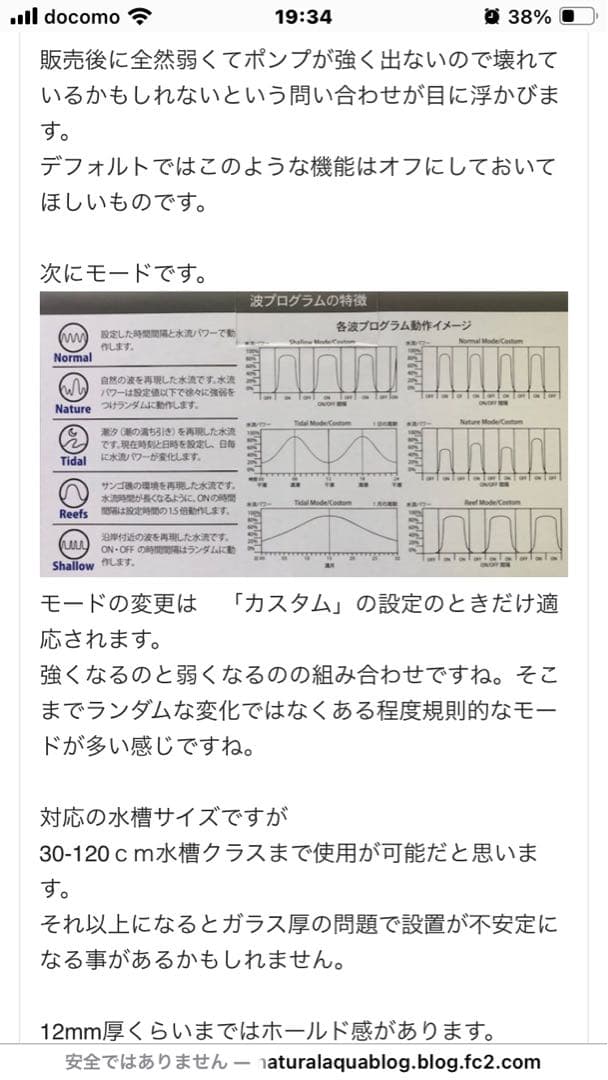Cyclone Slim 水流ポンプZEST サイクロンスリムウェーブポンプ