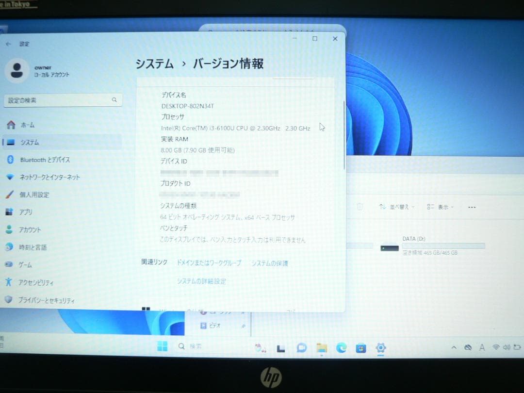 HP ProBook 430 G3・windows11Pro・ジャンク・即決！