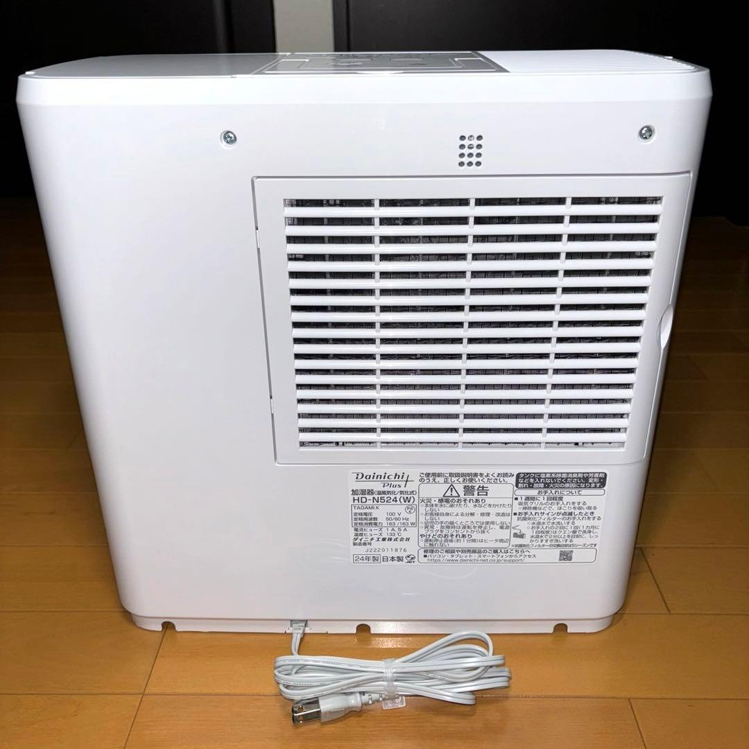 Dainichi ハイブリッド式加湿器 HD-N524 2024年製