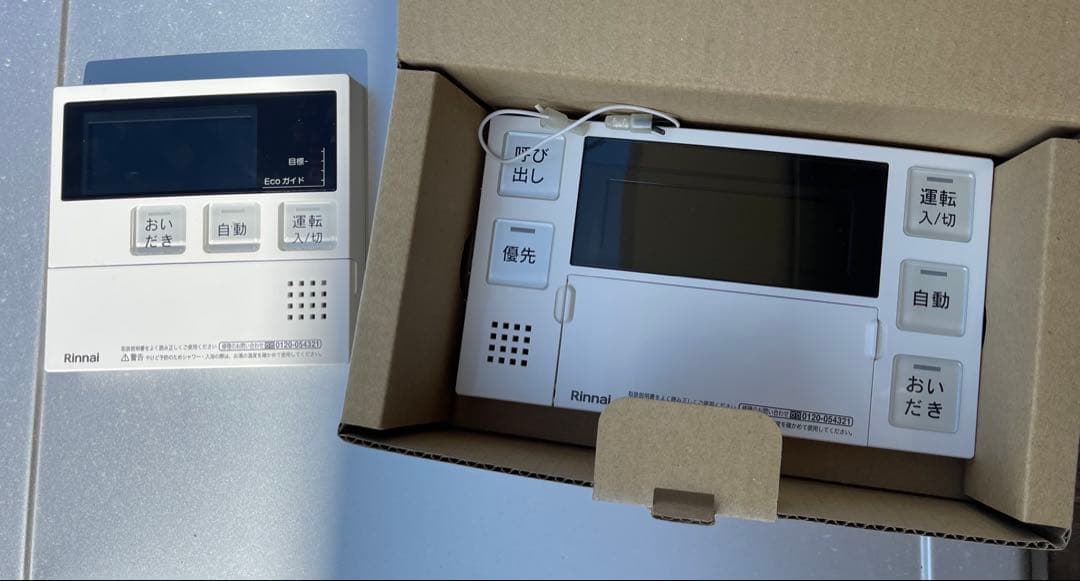 【美品・3ヶ月使用】美品 リンナイ 給湯器 LPガス＋リモコン2個