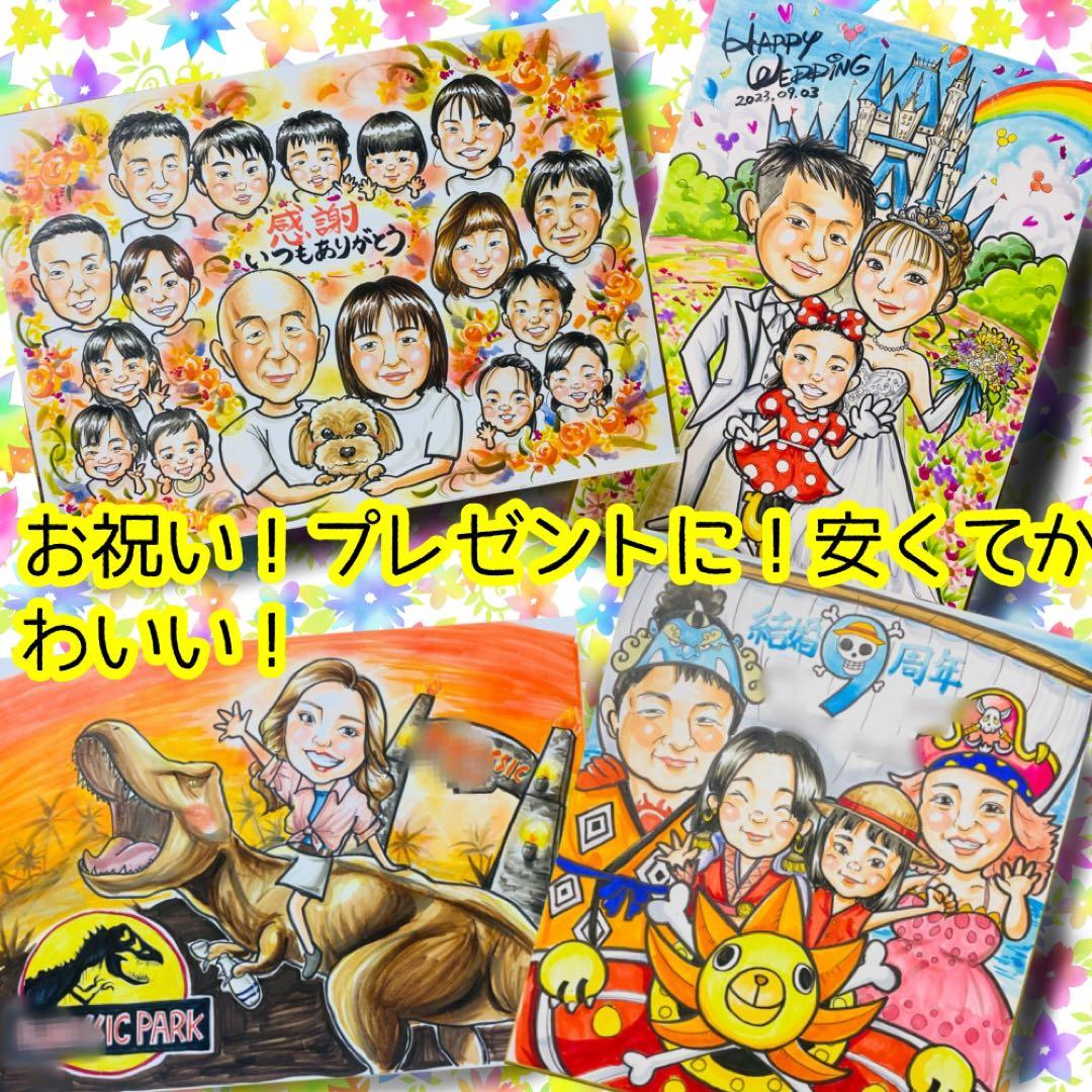似顔絵オーダー　A3 12名様　退職祝い