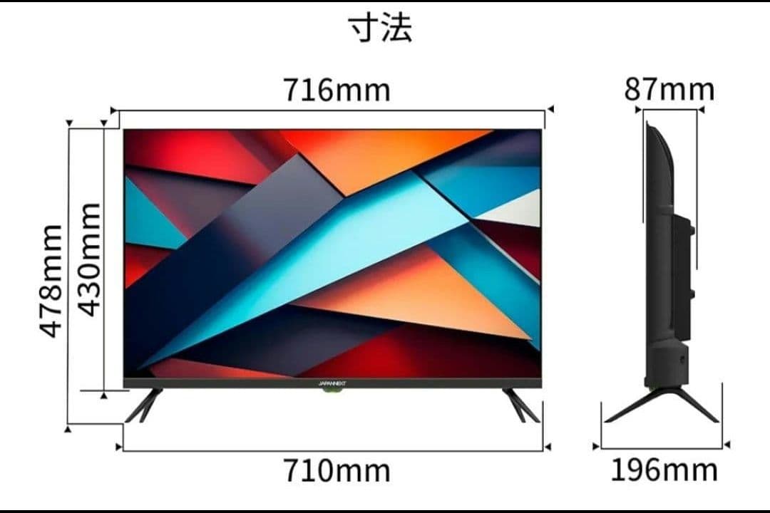 ジャパンネクスト JN-SV322HD モニター 31.5インチ FWXGA新品
