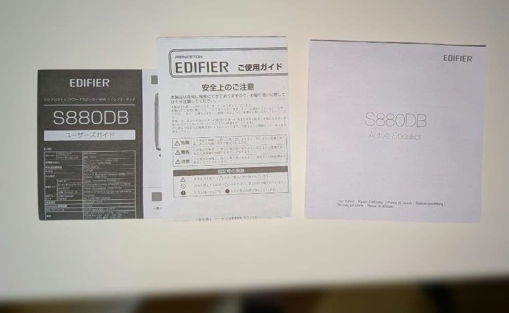 EDIFIER ED-S880DB　Kanto製スピーカースタンド同梱