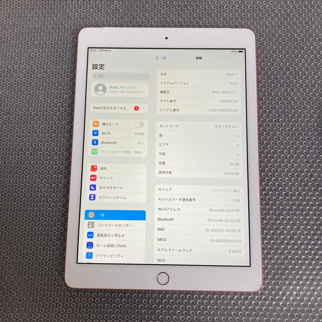 3445 極美品新品級☆電池最良好☆iPad6第6世代32GB SIMフリー☆