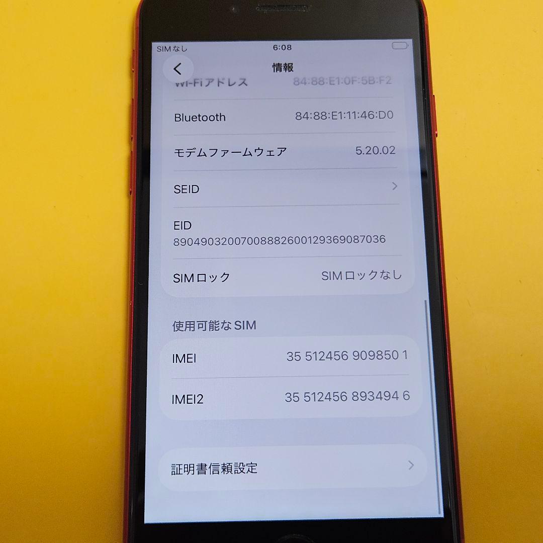 iPhone SE3 128GB｜24時間以内発送#501