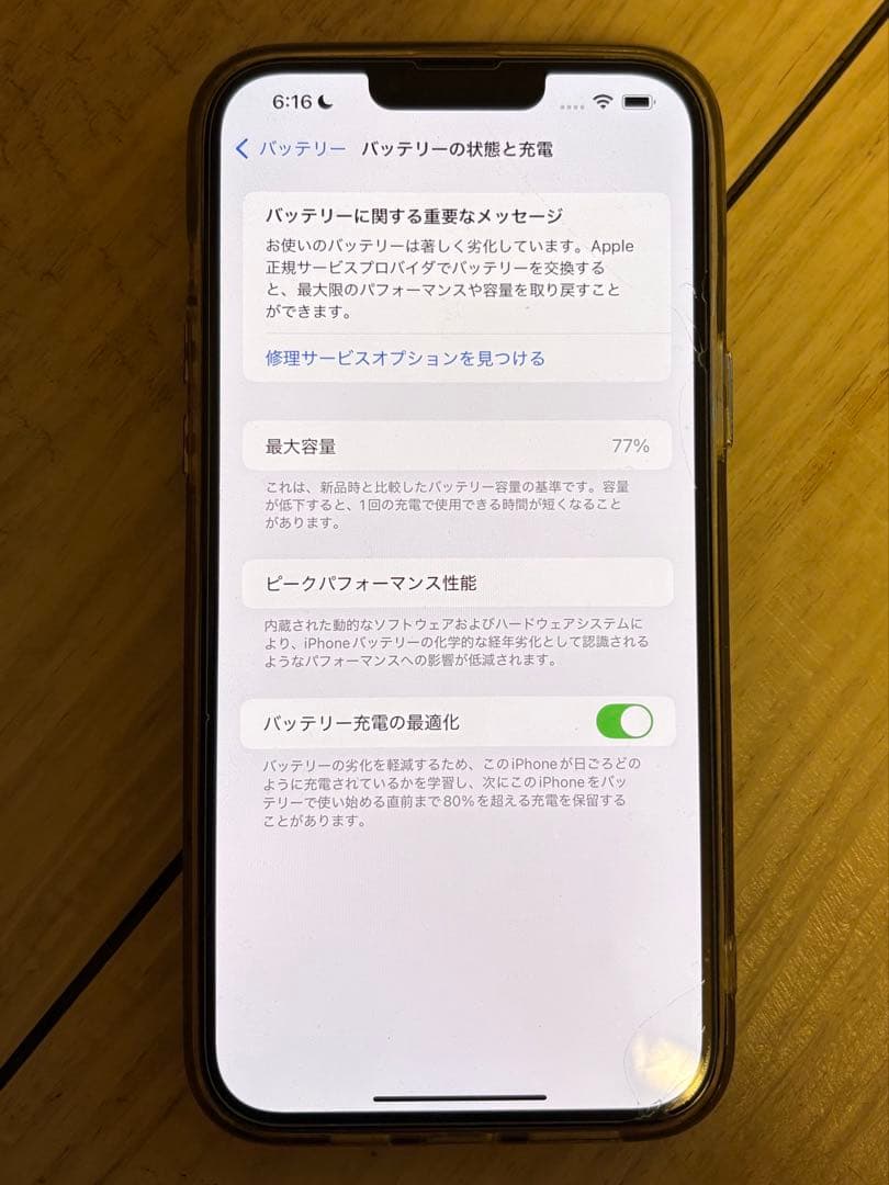 iPhone13Promax レンズ割れ シルバー 256GB