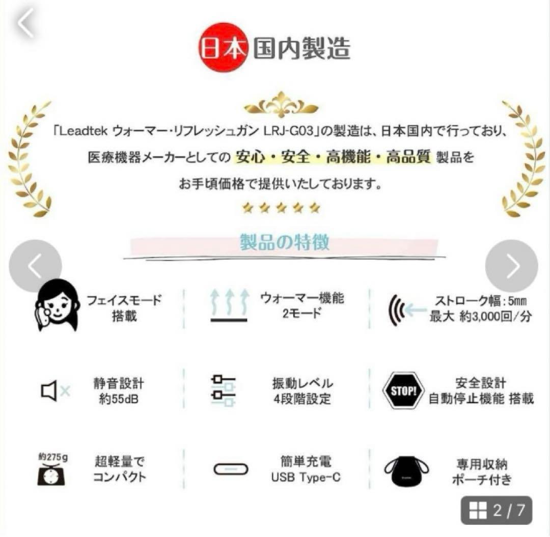 EADTEK ウォーマーリフレッシュガン　コンパクト美顔器 パワフル【新品】