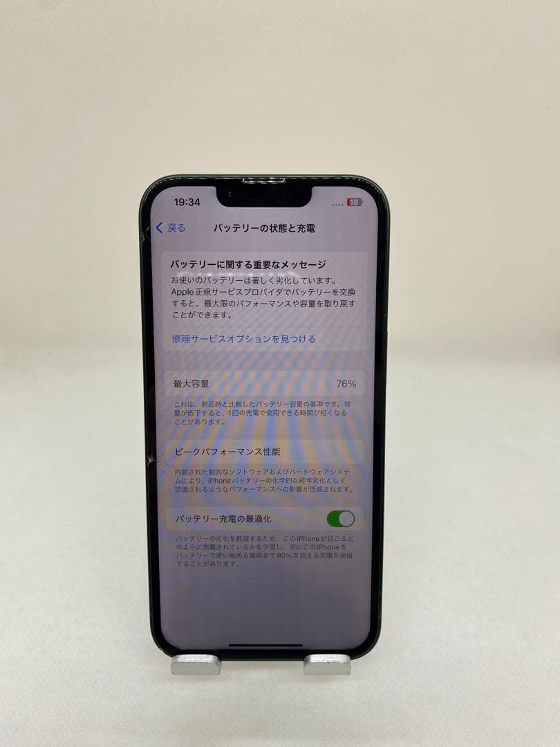 ジャンク品 Iphone 13 128GB Sim フリー 05632