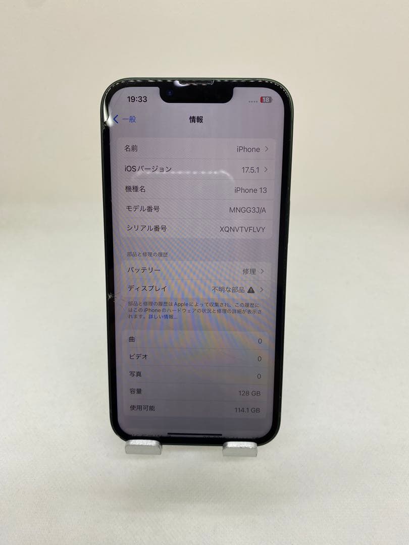 ジャンク品 Iphone 13 128GB Sim フリー 05632