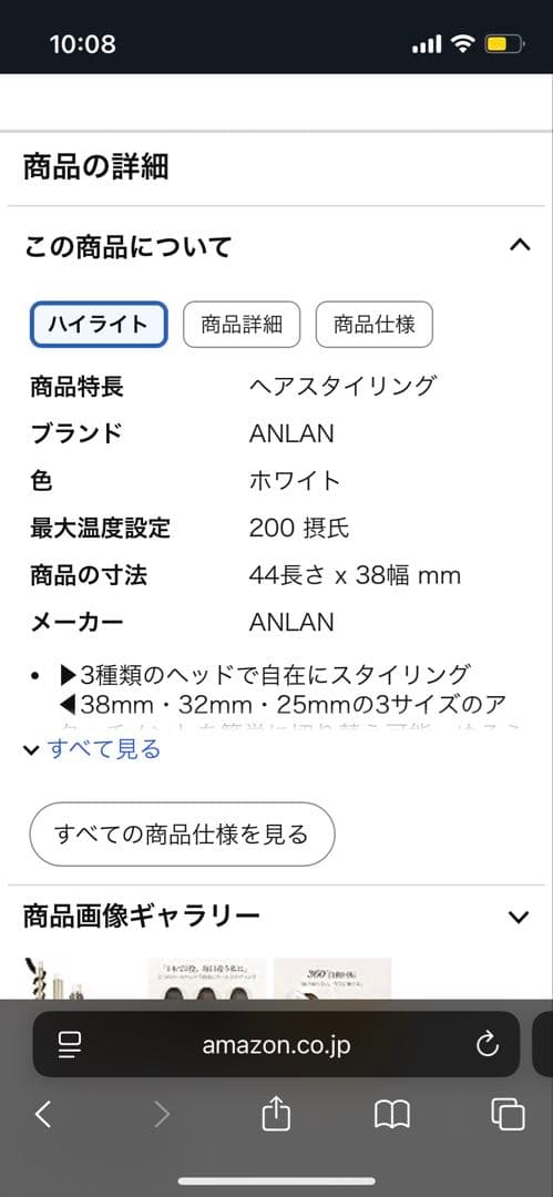 ANLAN オートクールアイロン コテ 38mm/32mm/25mm