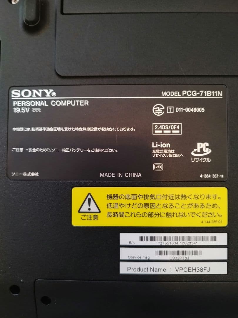 値下げ　ジャンク 256GB i5 人気VAIO ピンク カメラ付！Win10