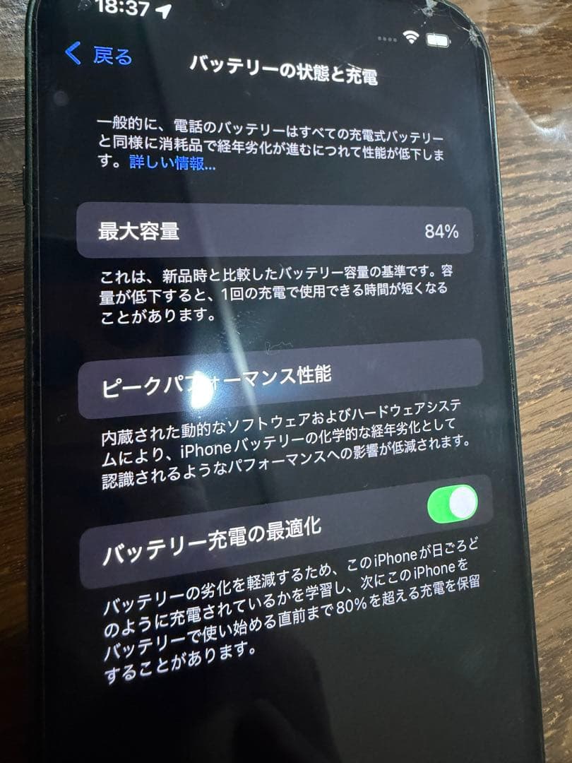 iPhone 13 512GB グリーン