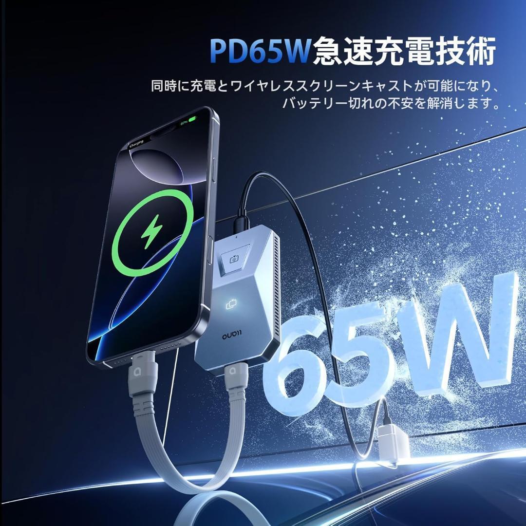 ワイヤレス HDMI 無線送受信機セット PD65W充電対応 最大50m無線伝送