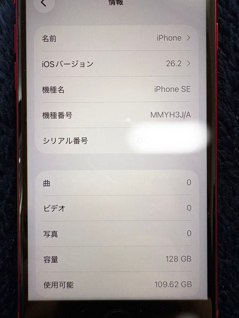 Apple iPhone SE (第3世代) レッド バッテリー82% 美品中古