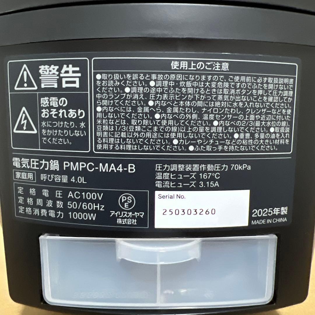 【新品未使用｜展示品】アイリスオーヤマ 電気圧力鍋 2025年式 4リットル 黒