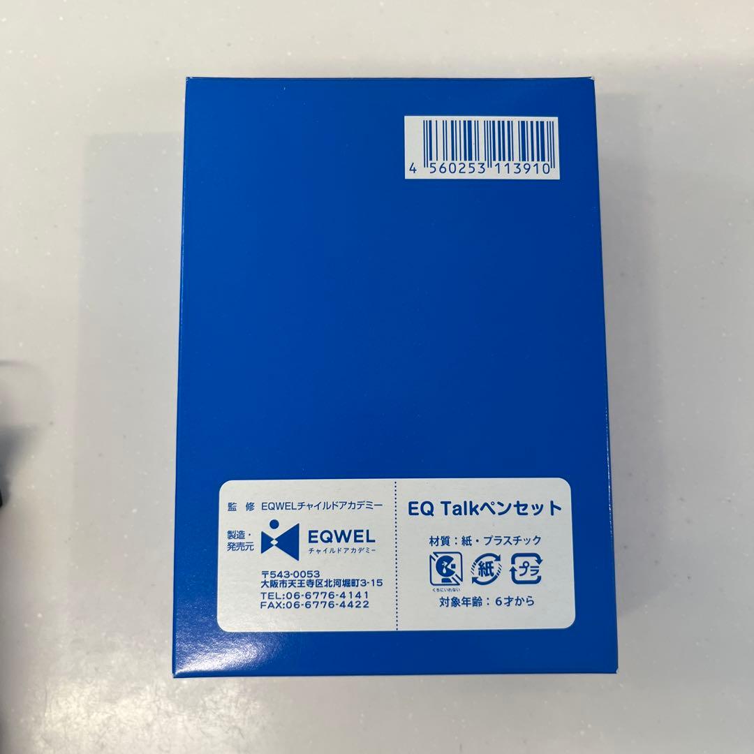 EQ Talkペン EQWEL ホワイト