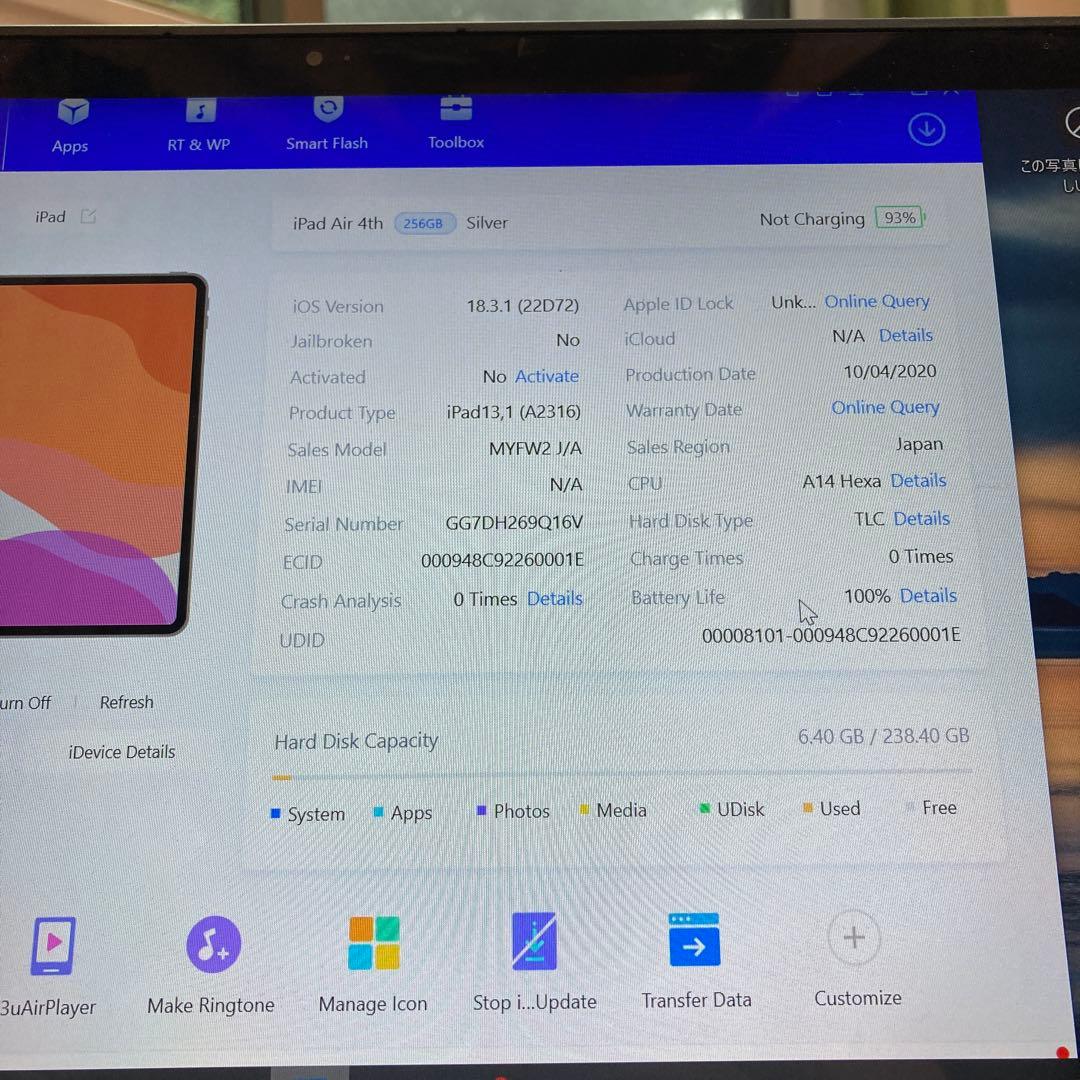2142 電池新品☆iPad Air4 第4世代 256GB WIFIモデル☆