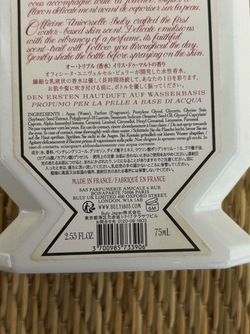 Eau Triple Iris de Malte 75ml 香水