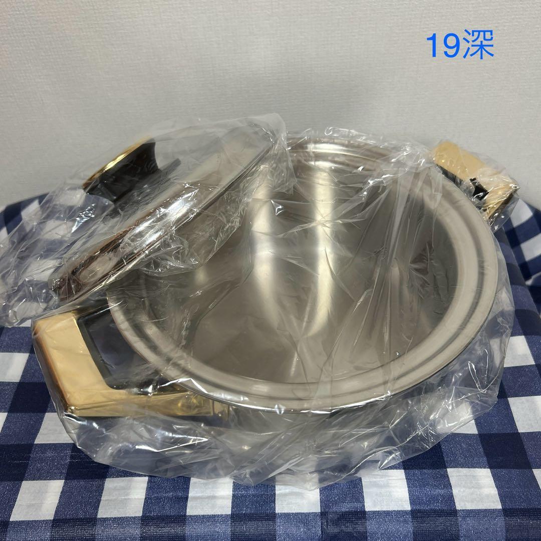 タッパーウェア　レインボークッカー 19cm深鍋【訳あり】