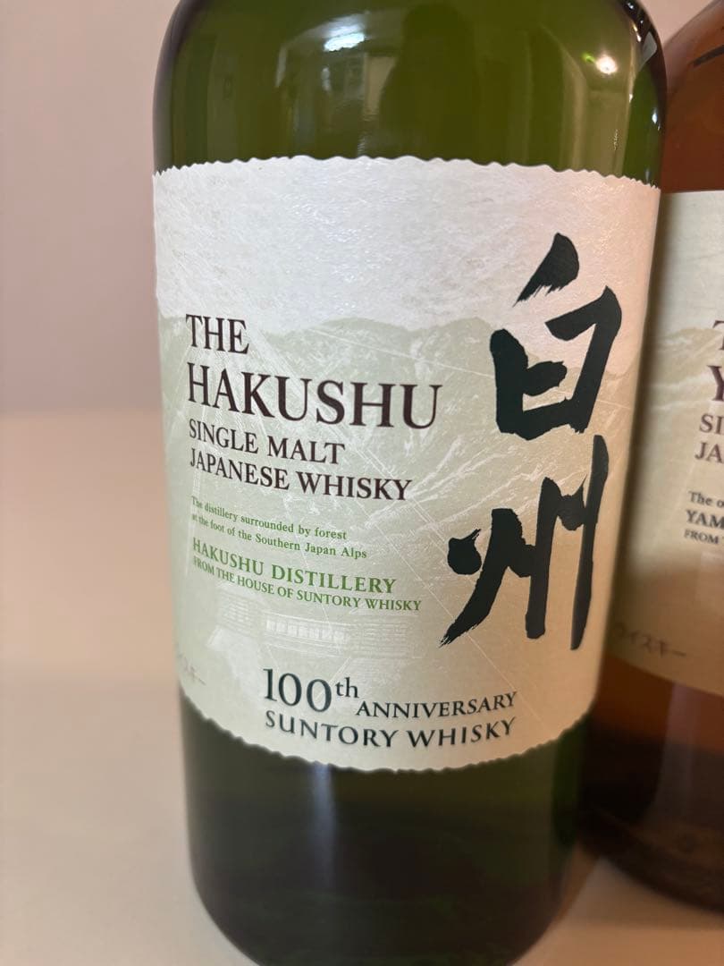 【未開封】100周年記念　白州　山崎　ウイスキー2本セット