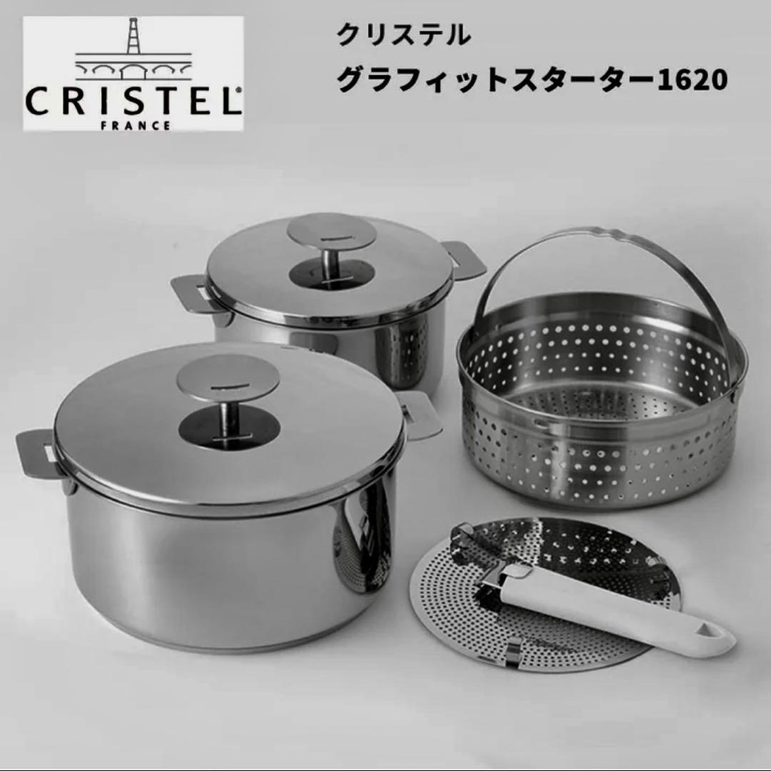 未使用‼️ クリステル　グラフィット　スターター16 20 保証期間10年あり！