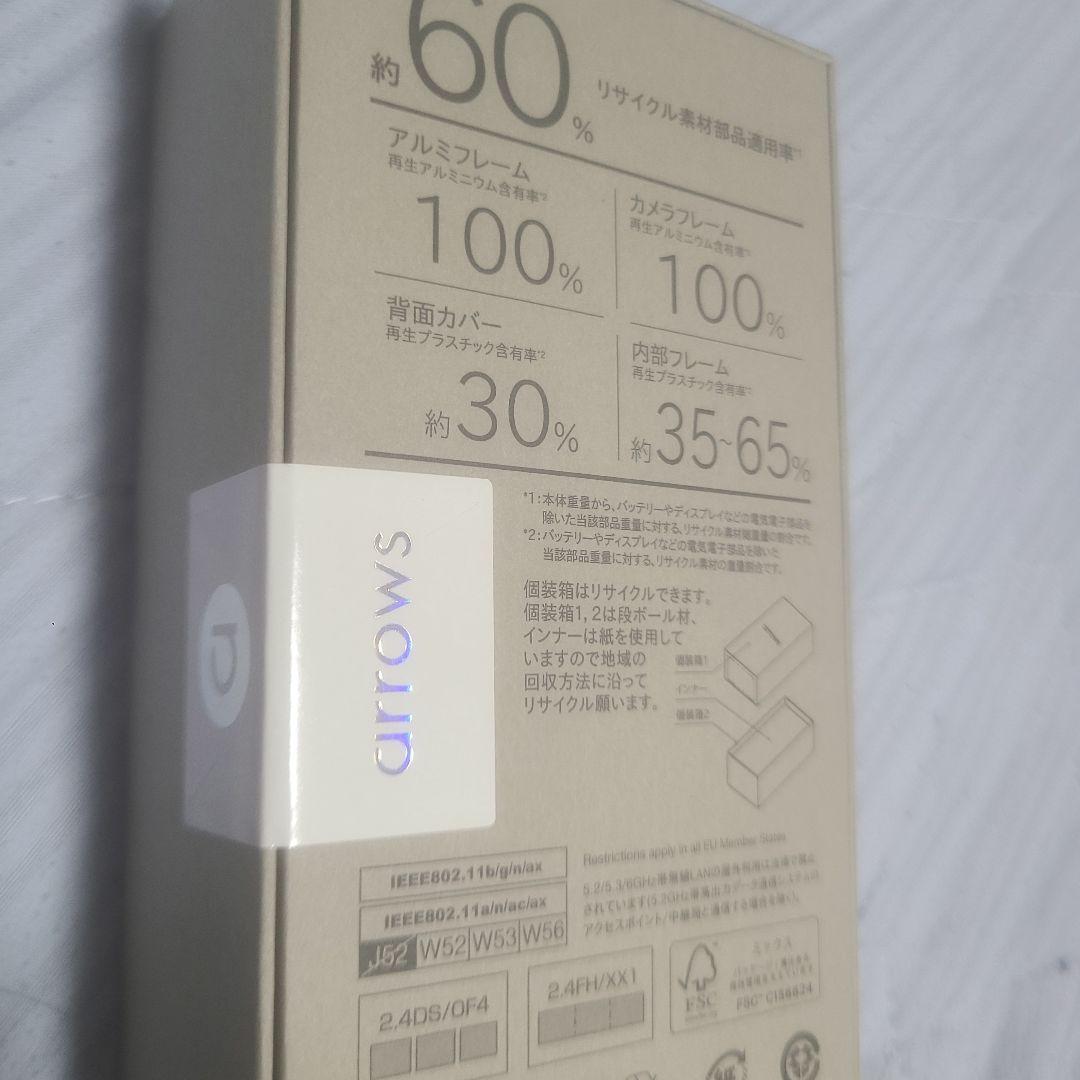【本日限り】arrows Alpha ホワイト SIMフリー 新品未開封