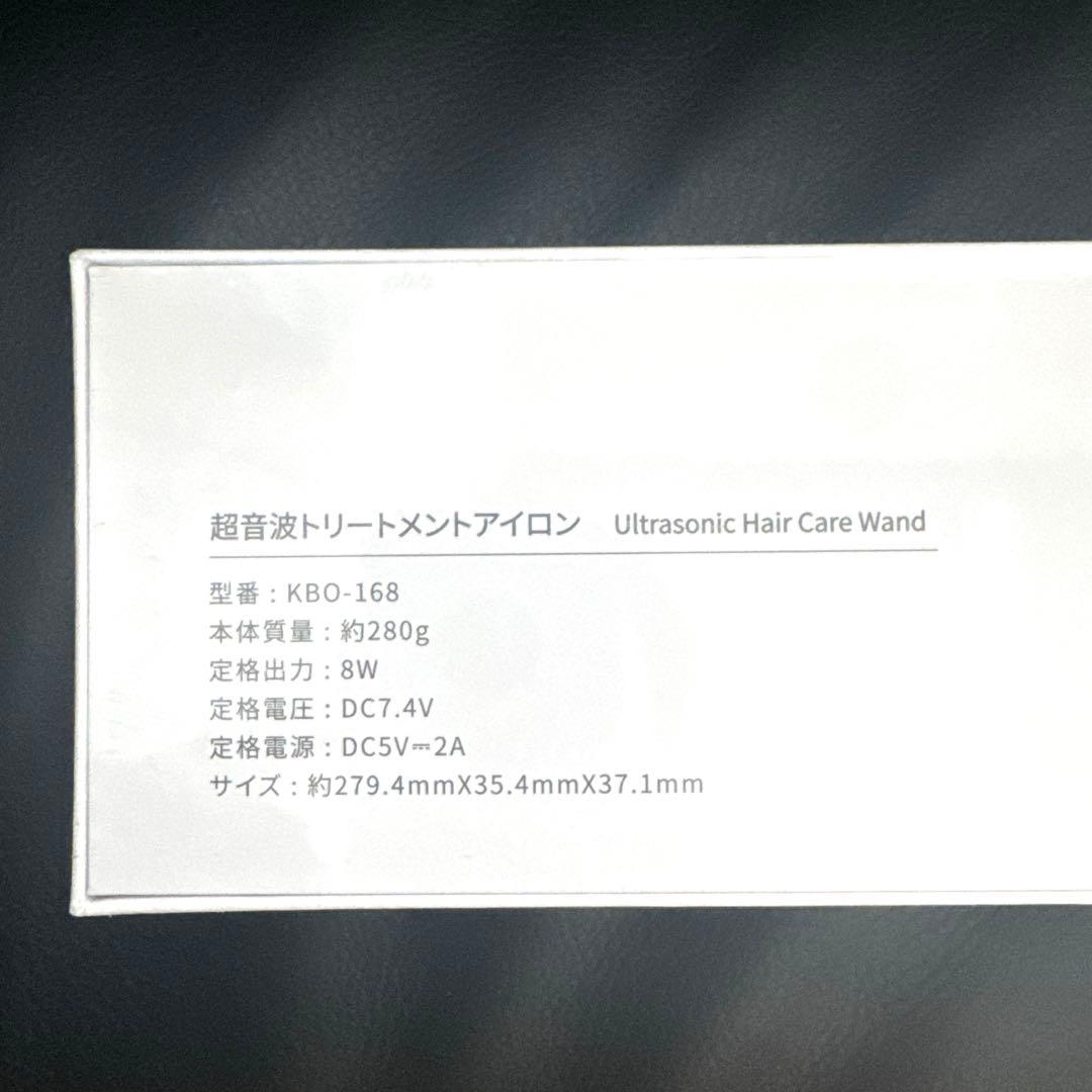 ミランダ【新品未開封】Kiboer 4in1 超音波トリートメント