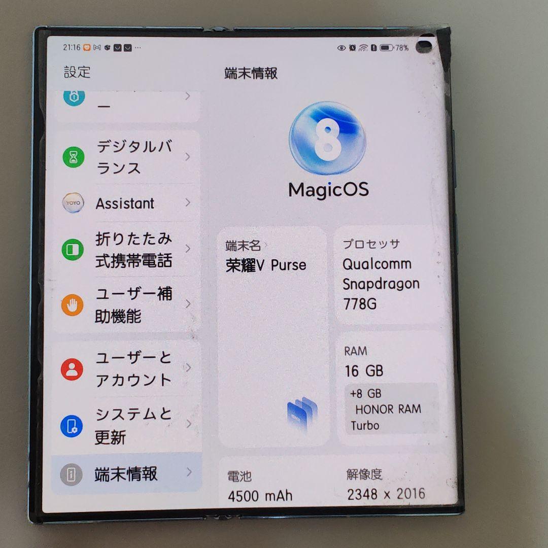 honor v purse スマートフォン本体