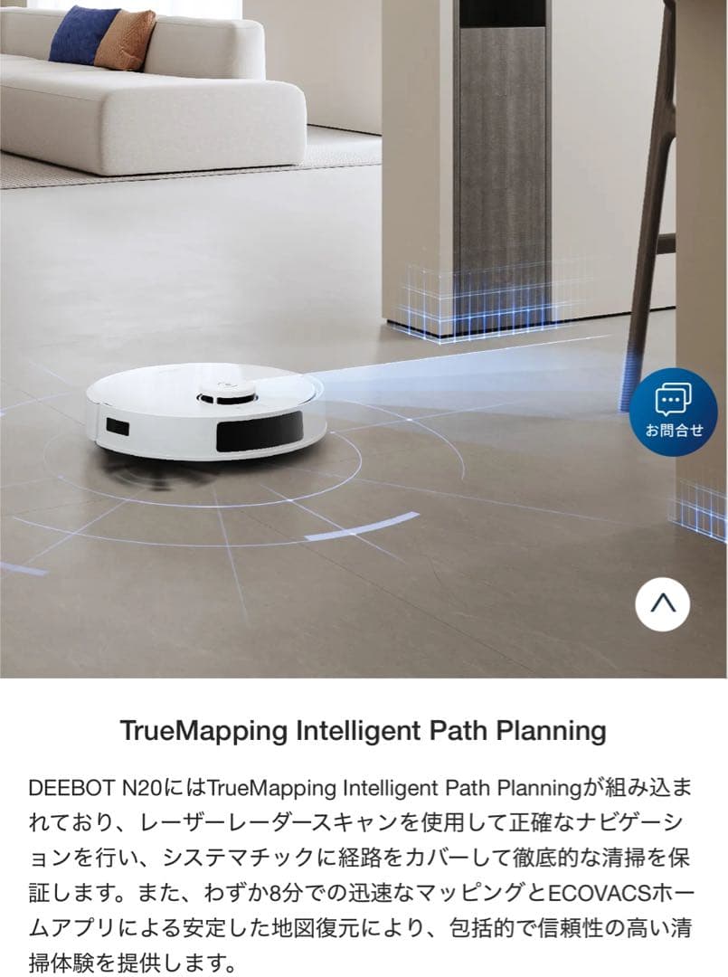 ECOVACS エコバックス DEEBOT N20 ロボット掃除機 音声アシスト