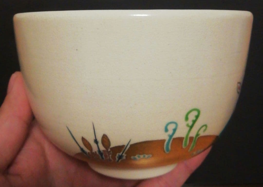 加藤利昇　京焼　仁清写　春兎　茶碗　共箱　略歴付　茶道具