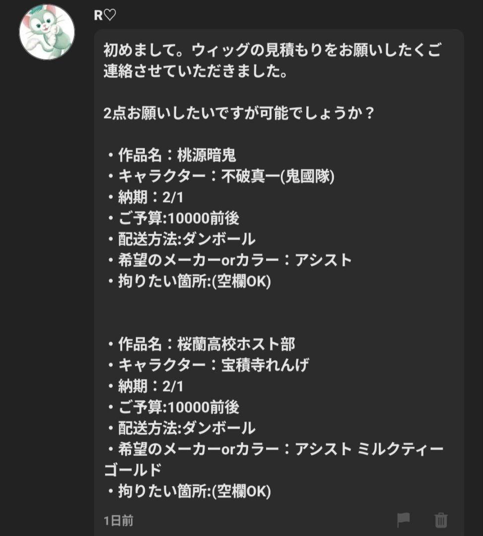 Rページ