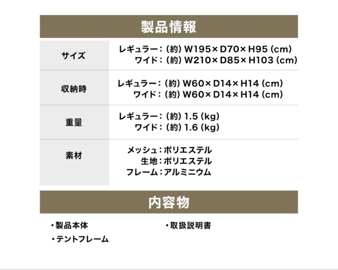 新品‼️ WAQ Astra CTインナー コット用テント wideサイズ