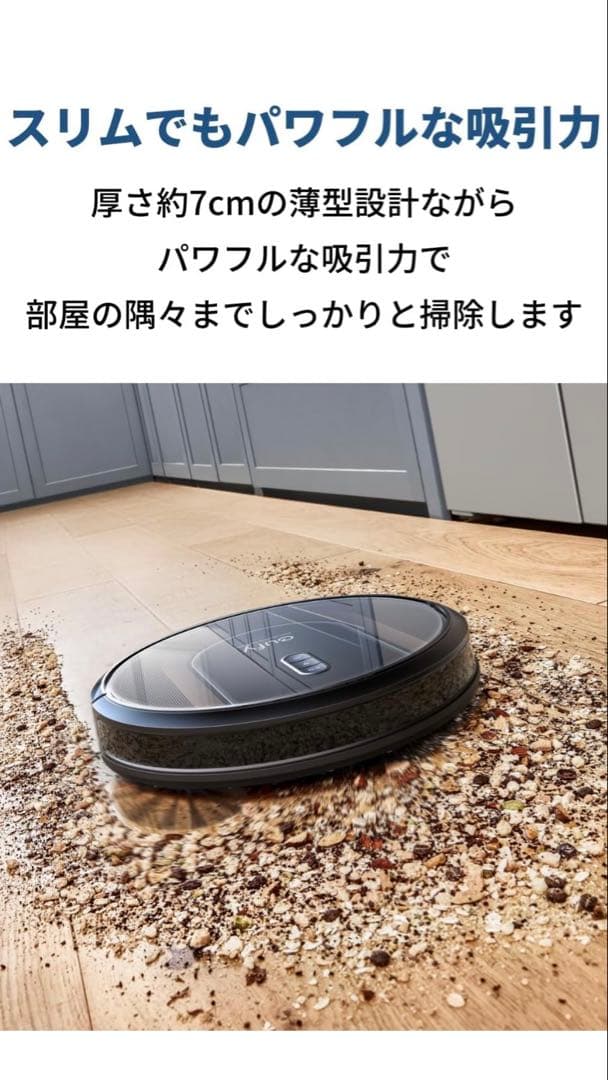 【定価39,000円】Anker アンカー ロボット掃除機