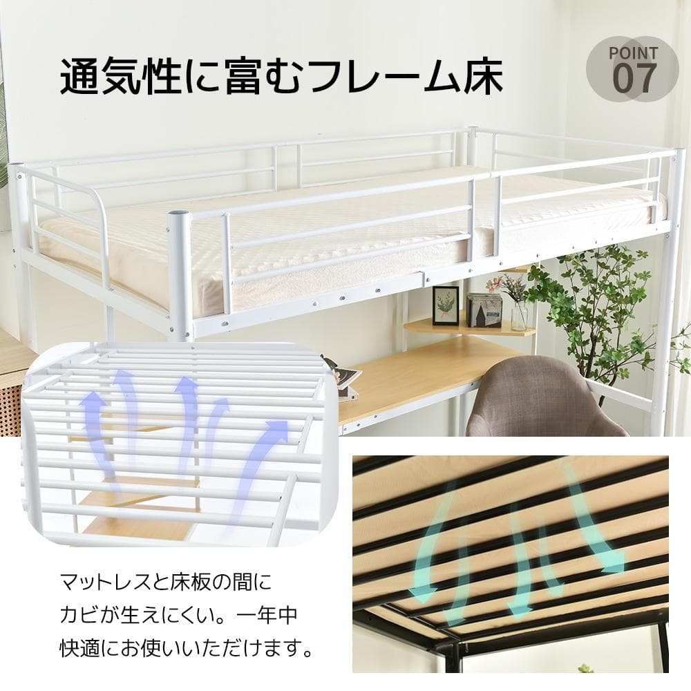 赤字価格！！売切ゴメン！ コンセント・デスク付きロフトベッド　二段　WHITE