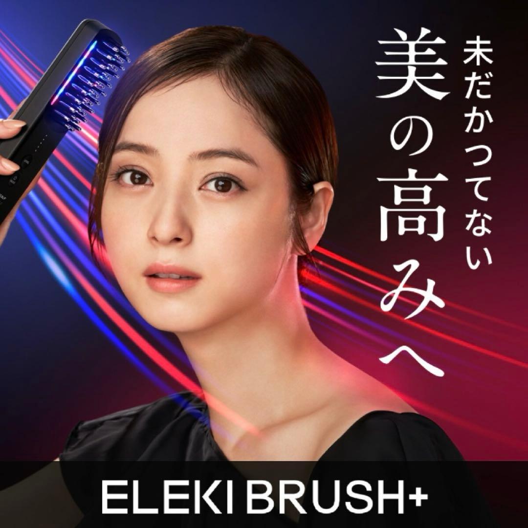 Brighte エレキブラシ ピンク 純正スキンケア・スカルプケア製品付セット