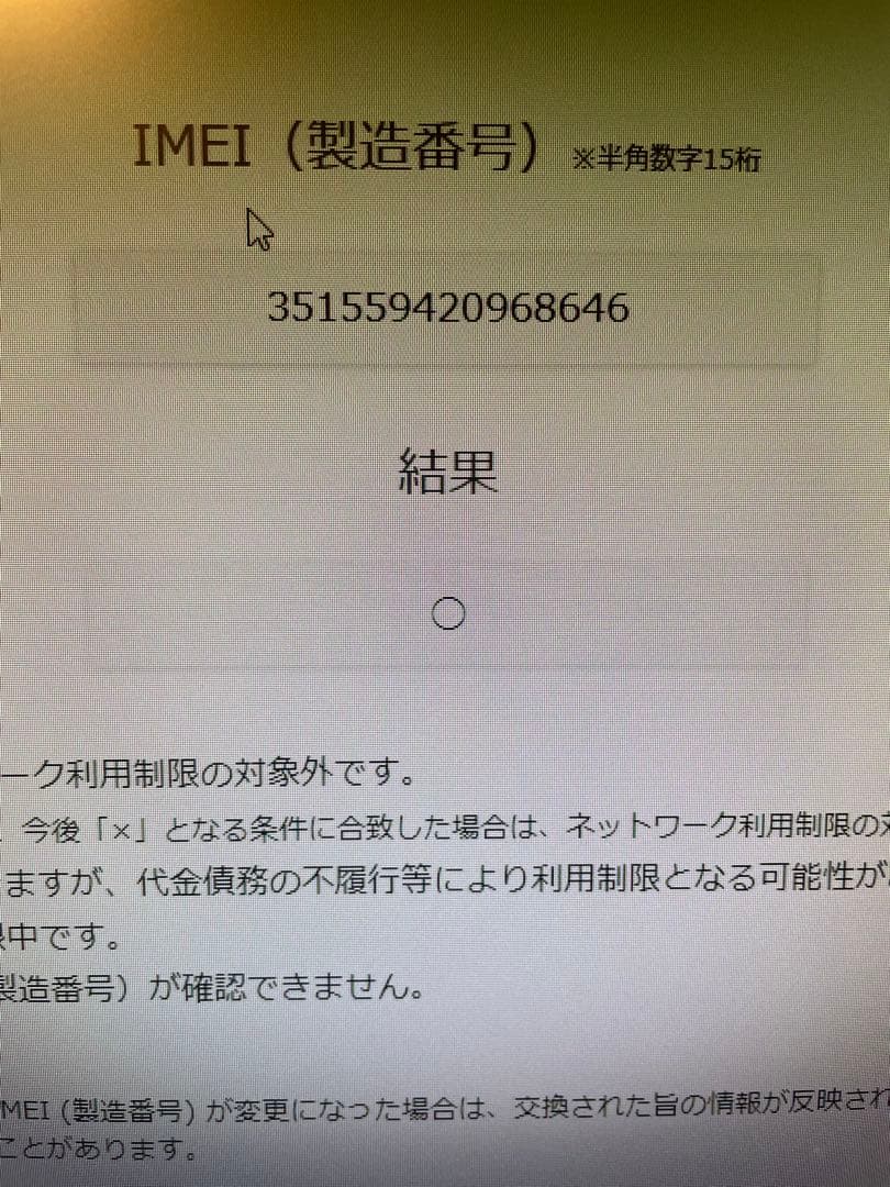 本日限りGalaxy S23 Ultra docomo SC-52D