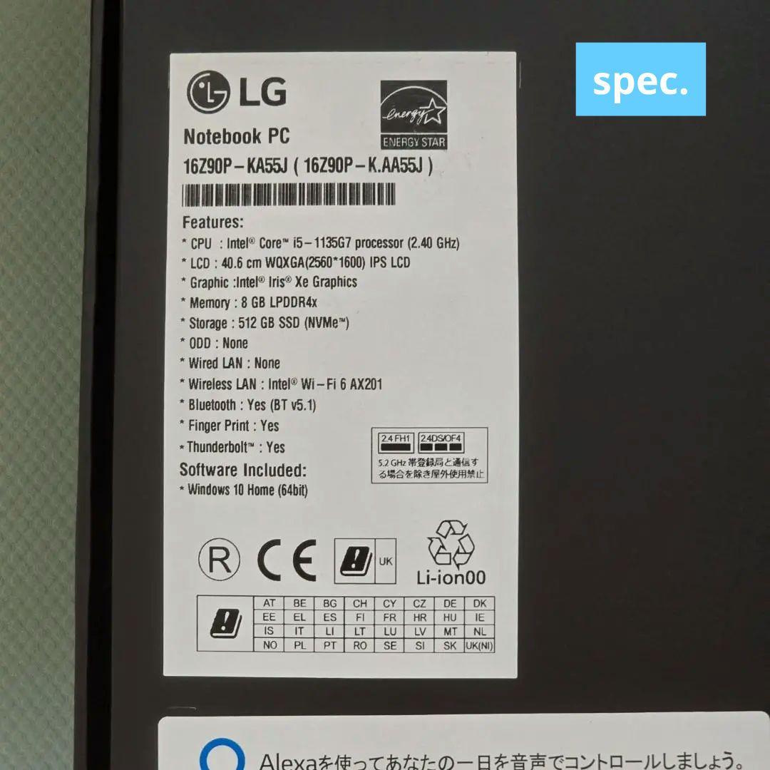 LG 16inch 薄型軽量 WXGA 16Z90P-KA55J