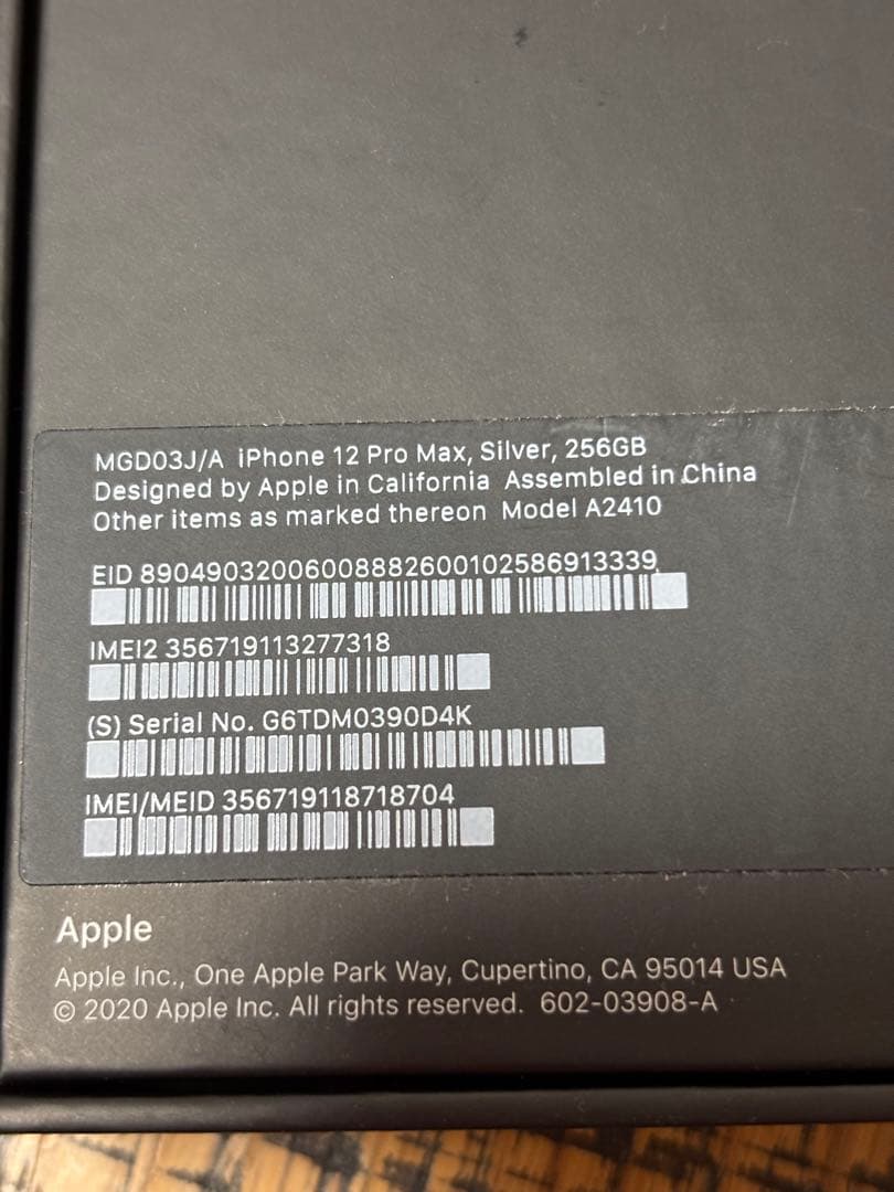 Tom君様 Apple iPhone 12 pro max 256GB シルバー