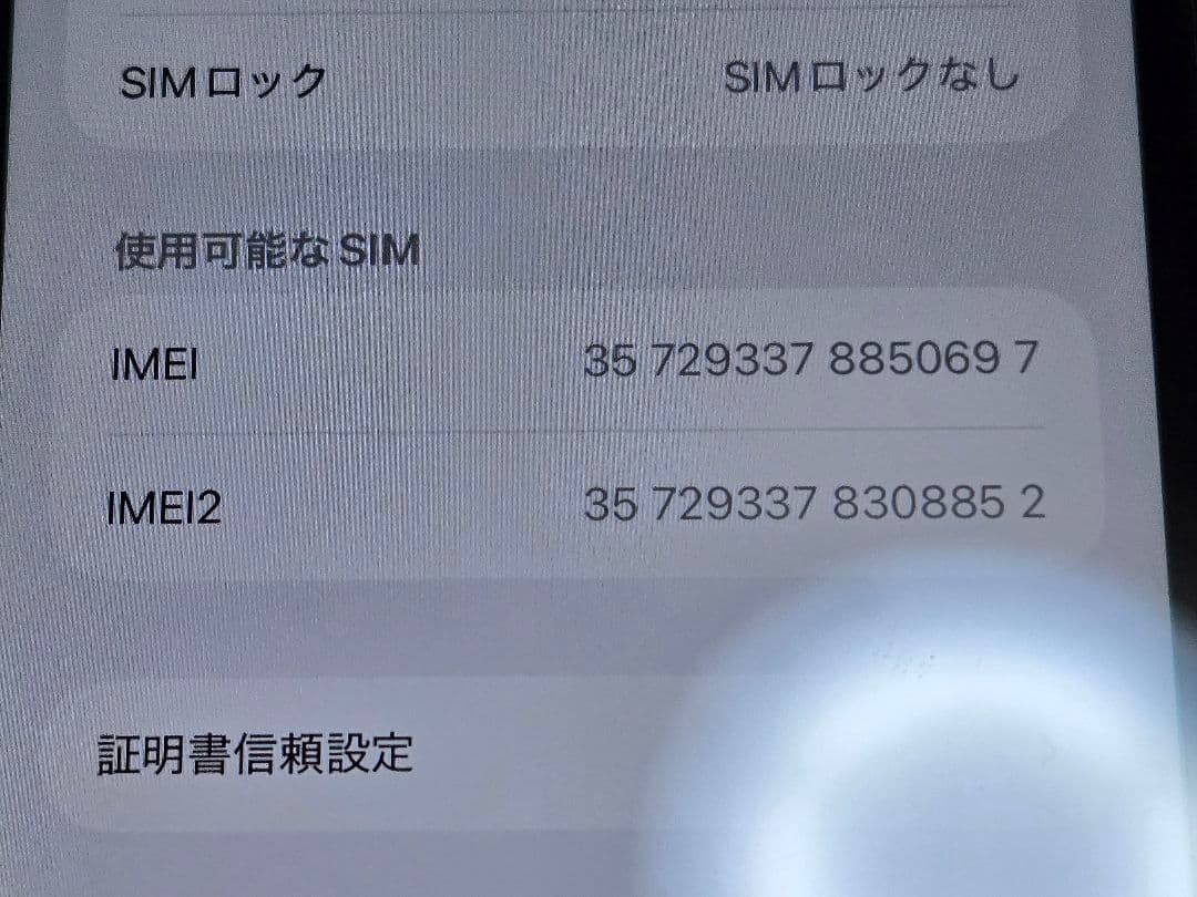 【中古】 iPhone 11 本体 ブラック 64GB SIMフリー