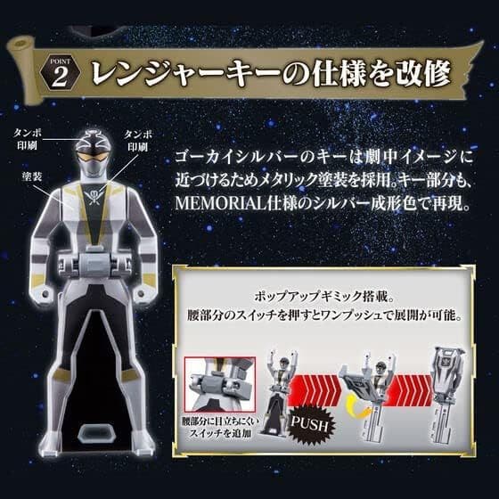 再販絶望ゴーカイセルラー-MEMORIAL EDITION-新品 ゴーカイジャー